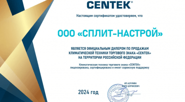 Тепловентилятор Centek CT-6031