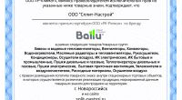 Мобильный кондиционер Ballu Orbis BPAC-10 OR/N6