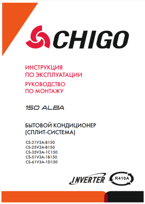 Chigo CS-32H3A-V81/CU-32H3A-V81