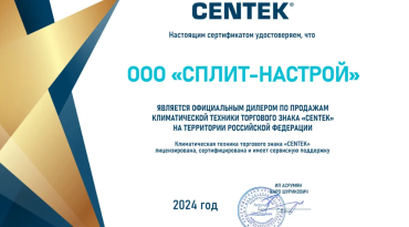 Напольно-потолочные сплит-системы CENTEK